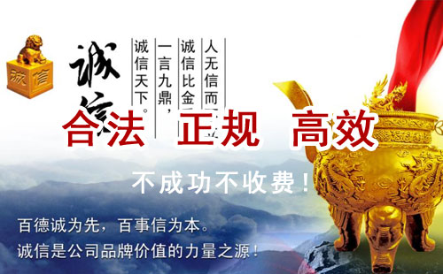 清流追债公司